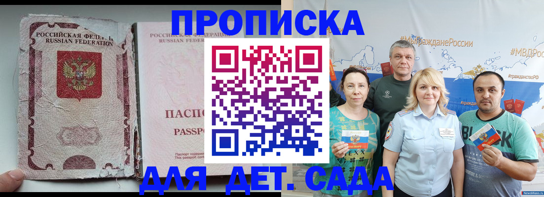 прописка поиск в Старой Руссе