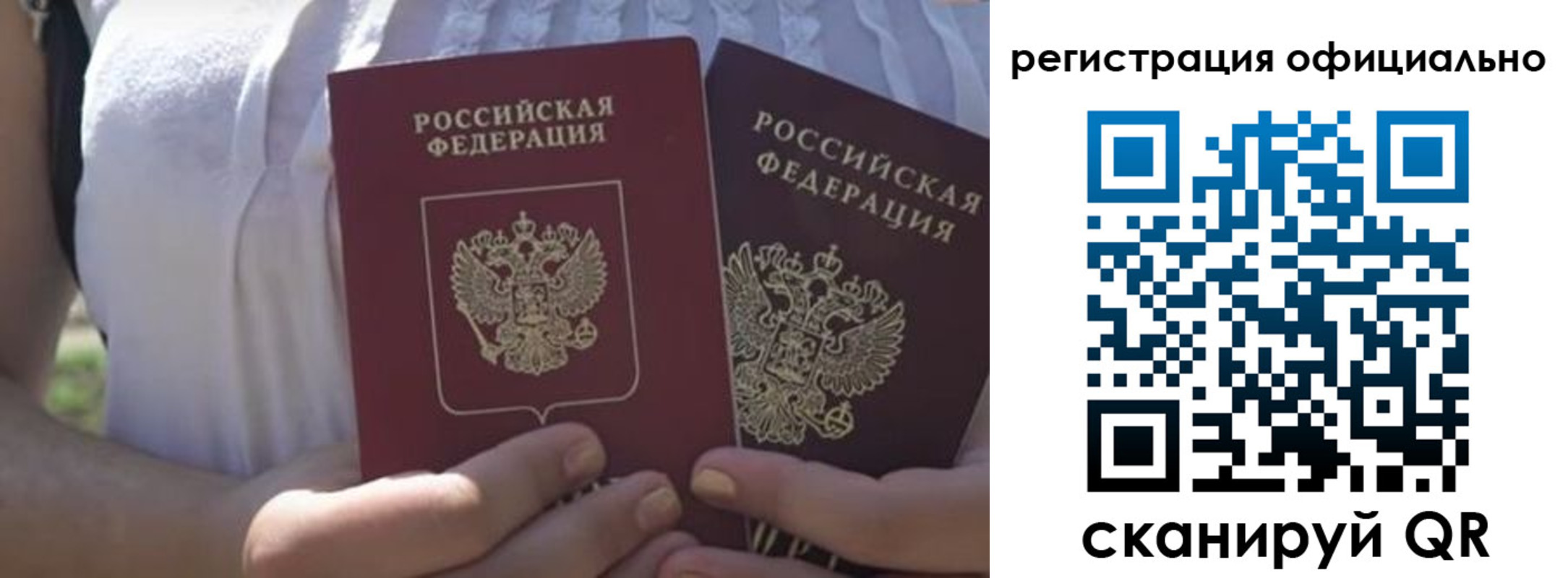 прописка для работы в Старой Руссе