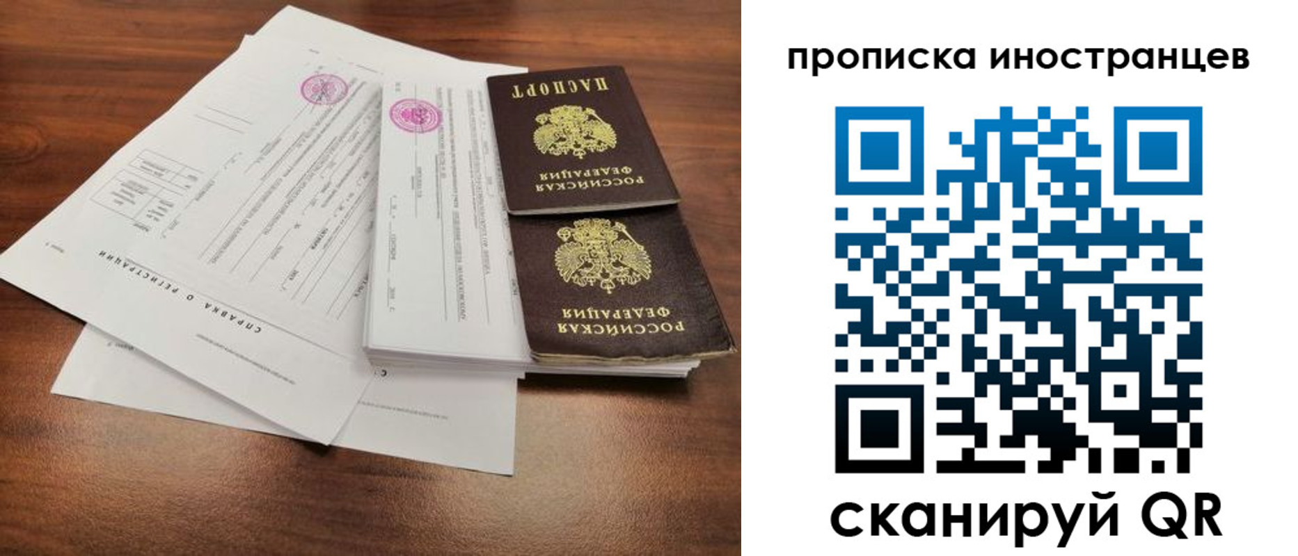 прописка ребенка в Старой Руссе