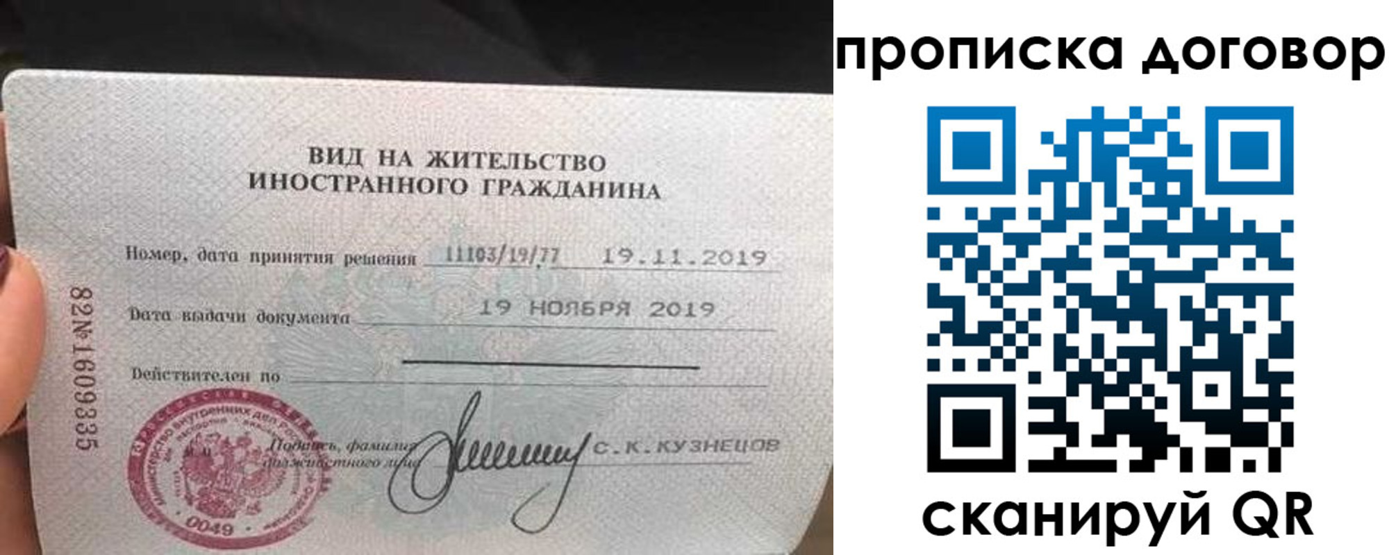 временная прописка в Старой Руссе