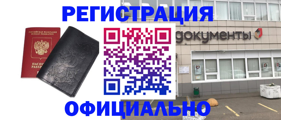 временная регистрация госуслуги в Старой Руссе